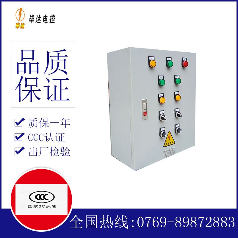 龙口一用一备控制箱